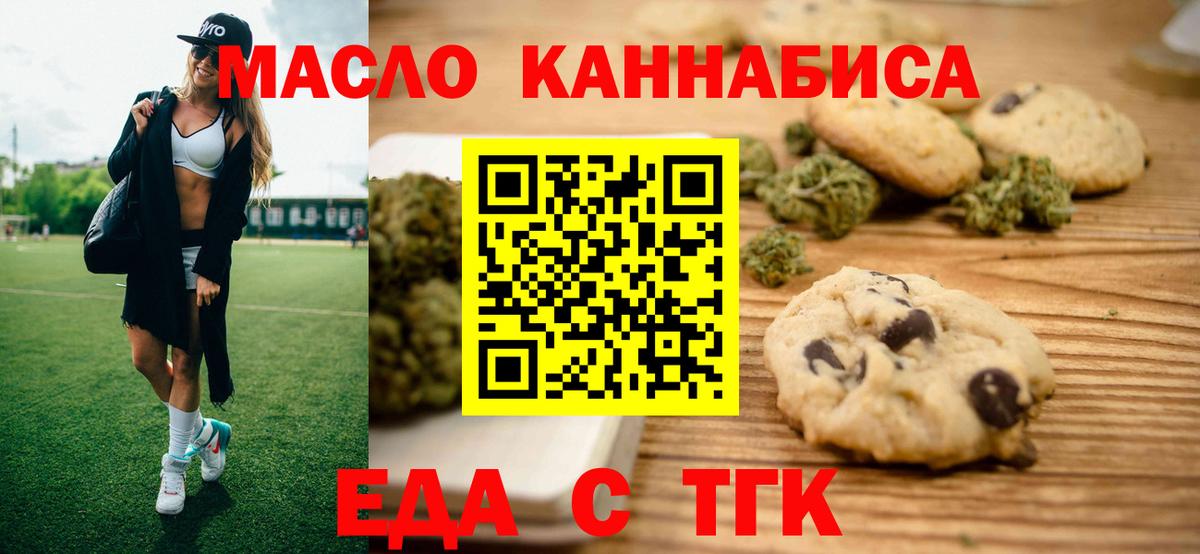 Карачаевск  Cannafood конопля  Вход с VPN 