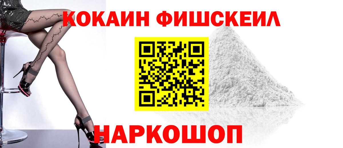 КОКАИН Перу  КОКАИН VHQ  Карачаевск  Вход с VPN 