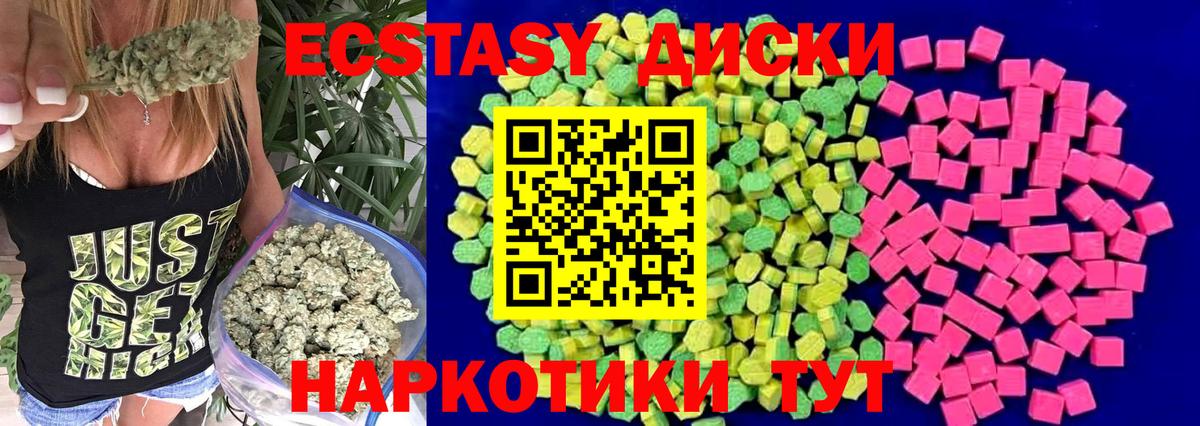 Карачаевск  Экстази  Вход с VPN  ЭКСТАЗИ TESLA  ЭКСТАЗИ mix 