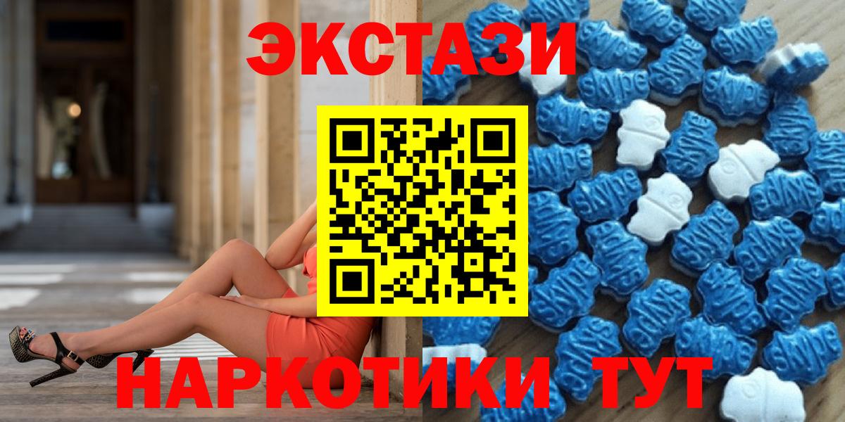 ЭКСТАЗИ MDMA Карачаевск