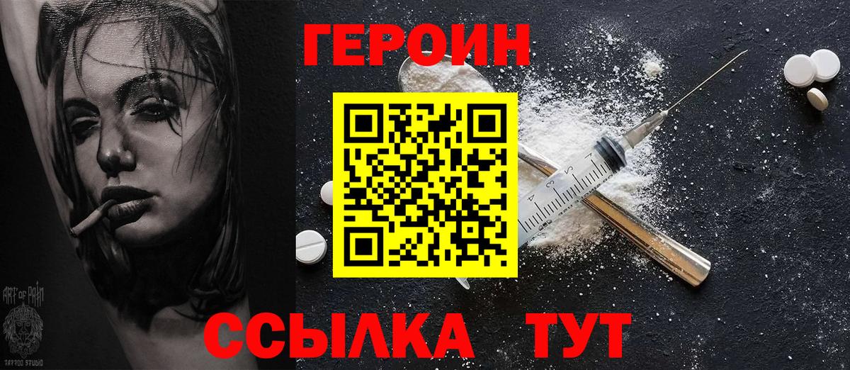 Героин Афган  Вход с VPN  ГЕРОИН  Карачаевск 