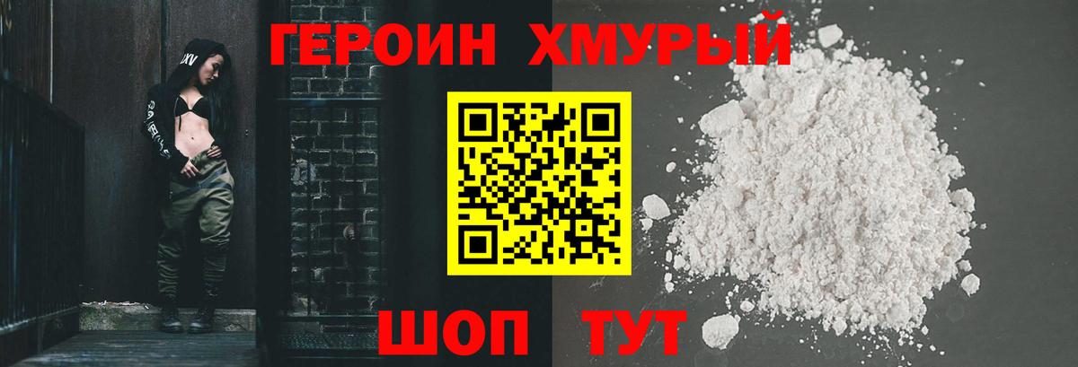 Героин афганец Карачаевск