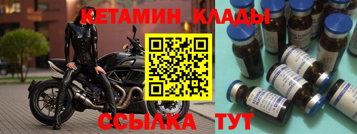 Карачаевск  КЕТАМИН ketamine  блэк спрут рабочий сайт  Вход с VPN 