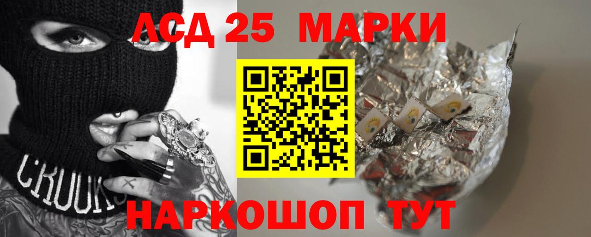 Лсд 25 экстази кислота Карачаевск