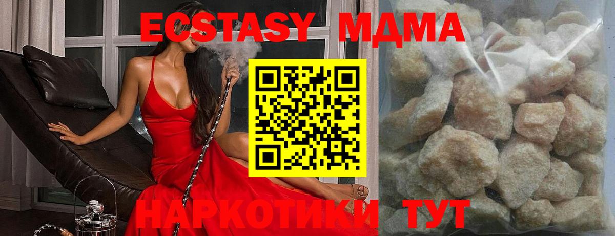 MDMA Molly Карачаевск
