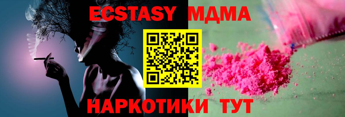 МДМА  Вход с VPN  Карачаевск  MDMA crystal 