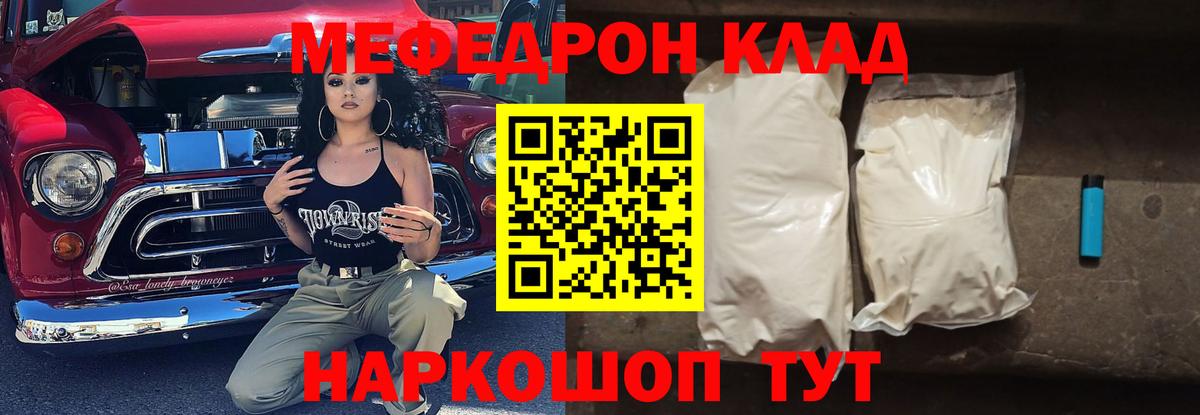 МЕФ кристаллы Карачаевск