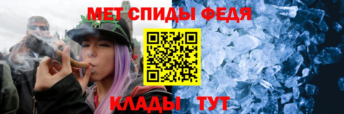 Метамфетамин мет Карачаевск