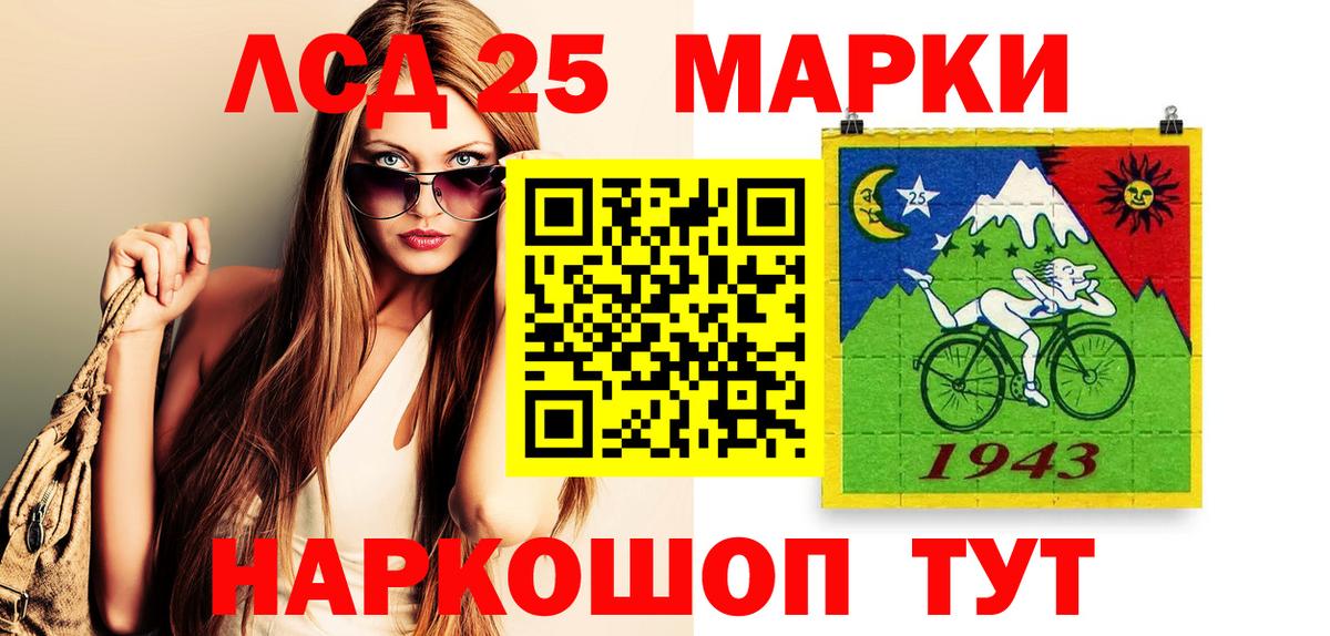 Карачаевск  Марки 25I-NBOMe  Вход с VPN  даркнет сайт  Марки 25I-NBOMe 1,5мг 